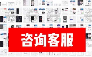 咨询客服